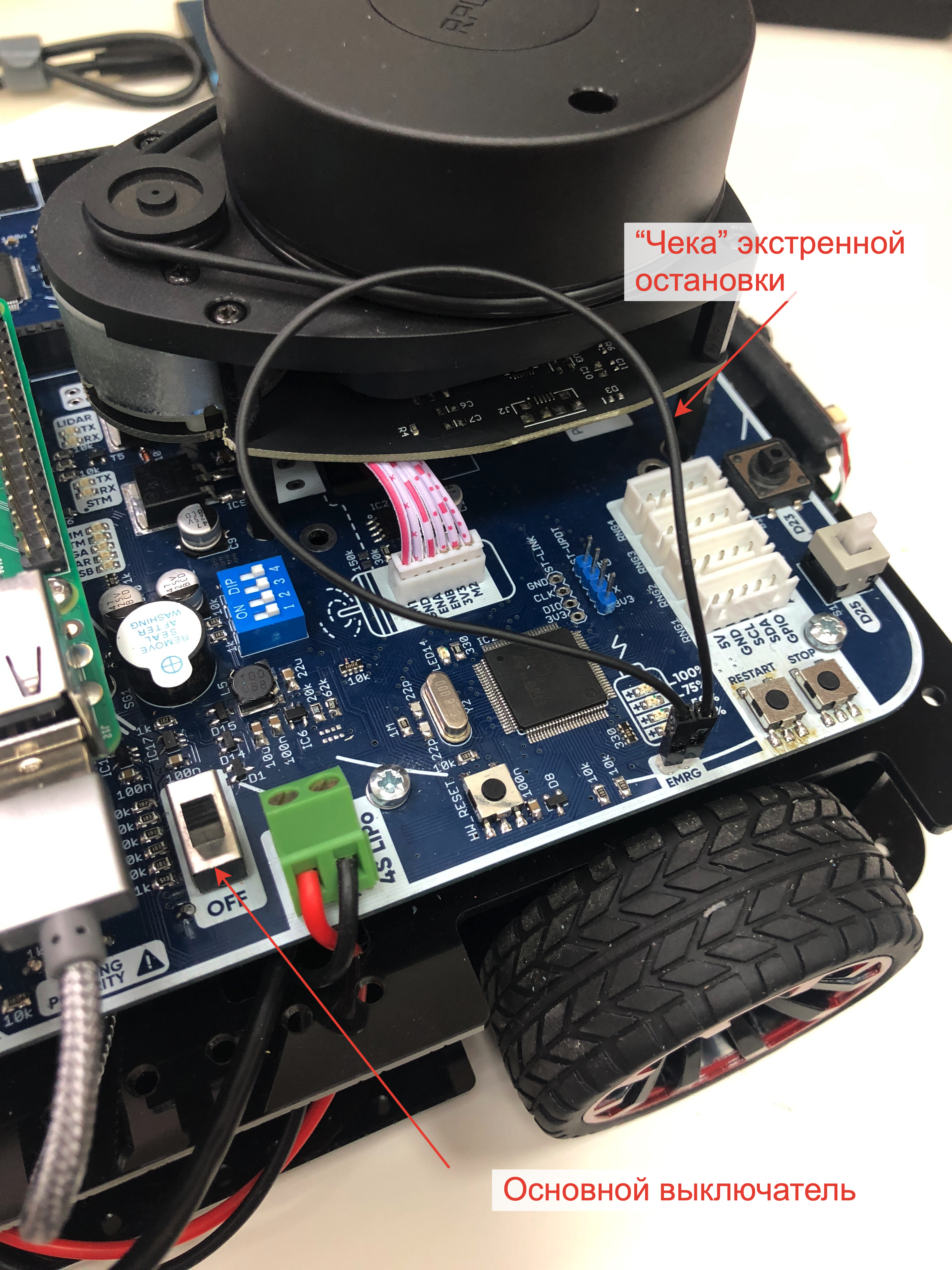 Расположение основного выключатель и "чеки".